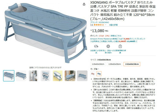 新品の折りたたみ式浴槽