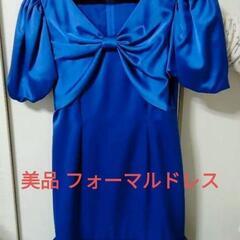 【美品】レディース ドレス ブルー