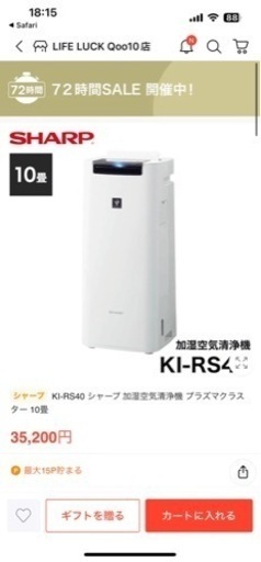 シャープ　空気清浄機　KI-PS40-W