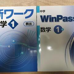 中学1年生　数学テキスト
