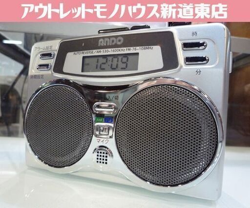 ANDO 2スピーカーラジカセ RC7-874D ポータブルラジオカセットプレーヤー AM/FM ラジオ テープレコーダー 札幌市東区 新道東店