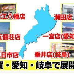 【滋賀 彦根市】リラクゼーションセラピスト、マッサージ、整体師、あんま、トレーナーおよび店舗管理の画像
