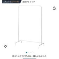 ハンガーラック