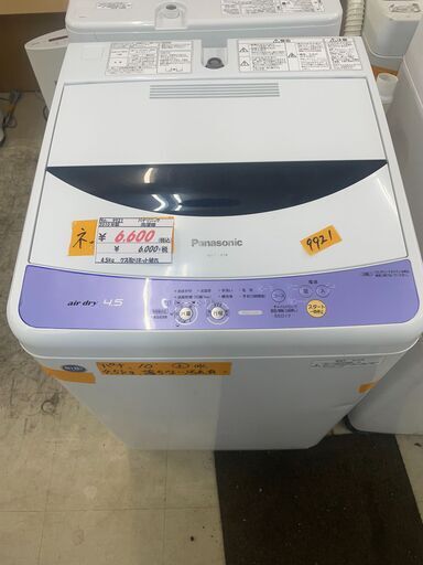 リサイクルショップどりーむ荒田店 No9921 洗濯機　パナソニック　２０１０年製　動作確認OK♪　４．５ｋｇ