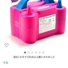 Forzza 風船空気入れ 電動エアーポンプ 美品 箱、説明書ありの画像