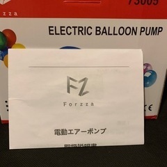 Forzza 風船空気入れ 電動エアーポンプ 美品 箱、説明書ありの画像