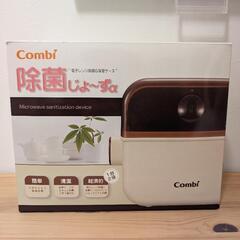ベビー用品 消毒