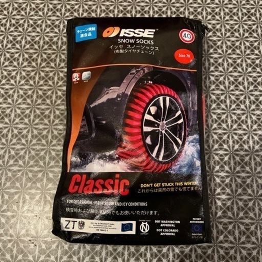 イッセ　スノーソックス　サイズ70