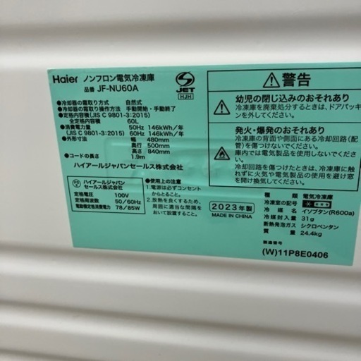 Haier?5段階温度調節可能?60L冷凍庫　1357