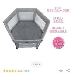 ワンステップ　ベビーサークルの画像