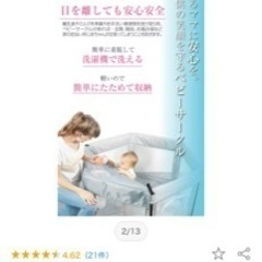 ワンステップ　ベビーサークルの画像