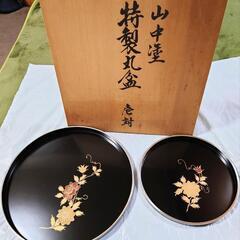 (新品)　山中塗　丸盆　2セット　木箱入り