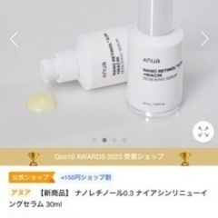アヌア　ナノレチノール0.3 30ml