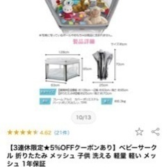 ワンステップ　ベビーサークルの画像