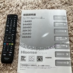 Hisense テレビ　気まぐれ値下げの画像