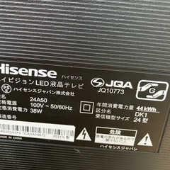 Hisense テレビ　気まぐれ値下げの画像