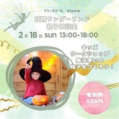 子育て相談室開催
