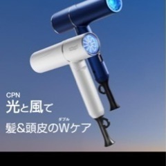 ドライヤーの画像