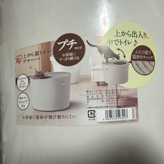 猫用 トイレ
