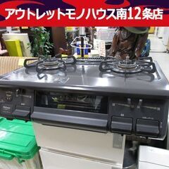 パロマ ガステーブル LPガス用 2018年製 IC-S87K-L 左強火 水無し片面焼きグリル Paloma 札幌市 中央区 南12条