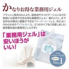 大容量！ジェル状クリーム　美顔器　痩身機器　EMSなどで使用できるの画像