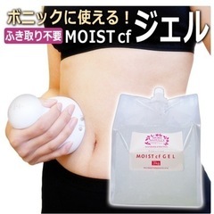 大容量！ジェル状クリーム　美顔器　痩身機器　EMSなどで使用できる