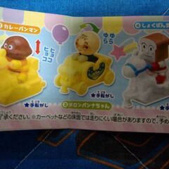 アンパンマンガチャガチャいろいろ大２５個・小４個の画像