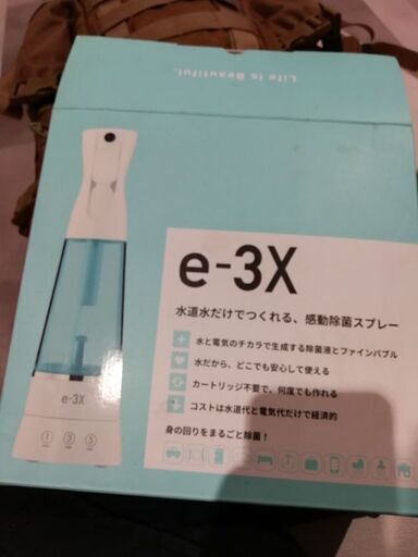 LIFE  e-3X 水道水だけで作れる高機能除菌スプレー