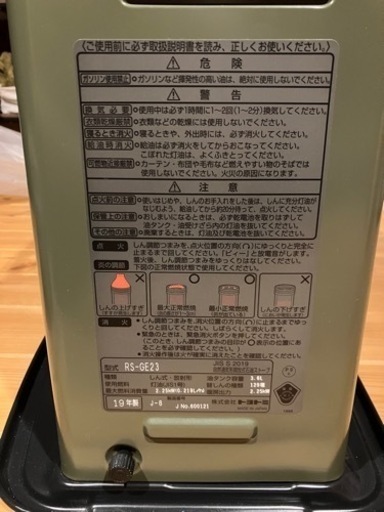 値下げ不可　トヨトミ　ギアミッション　RS-GE23