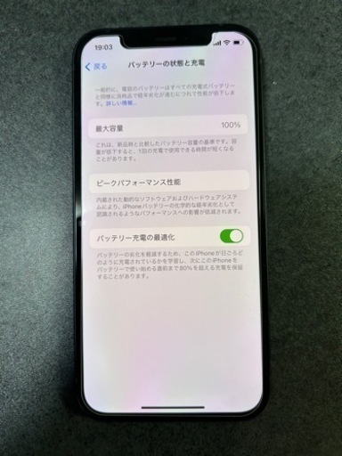 iPhone12 ほぼ新品　電池残量100%