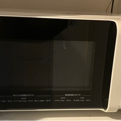 HITACHI 電子レンジ【交渉成立】