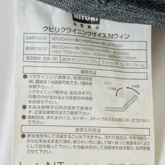 NITORI ニトリ 首リクライニング座イス Nウィン ダークグレーの画像