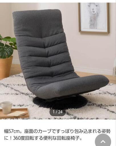 ニトリ 回転座椅子 Nクレシエ\n\n
