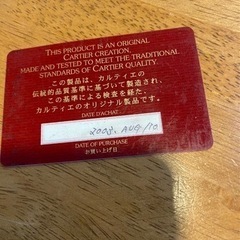 カルティエ　カードあり　の画像