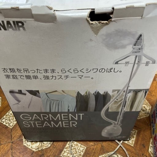 スチームハンガー