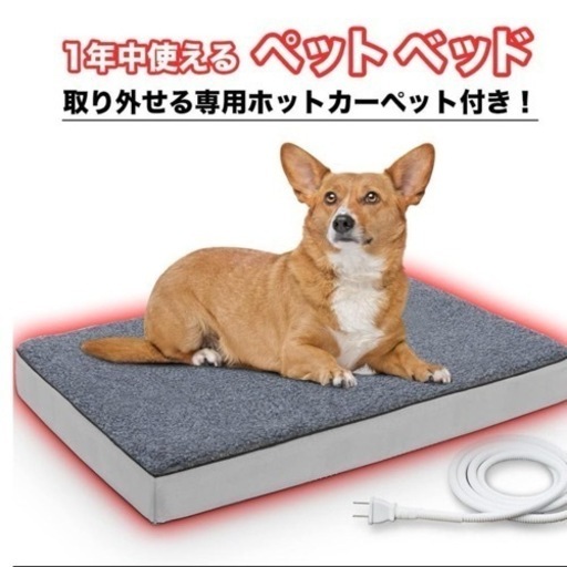 犬猫ペットベッド 防水ホットカーペット 高反発マット  犬ホットカーペット ペットホットマット 寒さ対策 介護ベッド　洗えるカバー