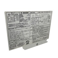 ジ0212-43 シャープ 電子レンジ RE-CE5-KW 生活家電 キッチン家電　調理器具 の画像