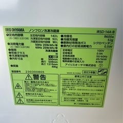 【値下げしました！】アイリスオーヤマ 冷蔵庫 142L 家庭用 幅50cm 冷凍庫 53L 右開き ブラック IRSD-14A-B 一人暮らし 省エネ 節電 静音設計 最高水準の冷凍機能 冷凍室3段 2ドア の画像