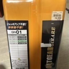 タイヤチェーン　新品未使用　軽自動車の画像