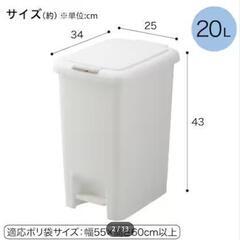 ニトリ ゴミ箱 20L 抗菌・消臭2WAYペダルペール(20L ホワイト)の画像