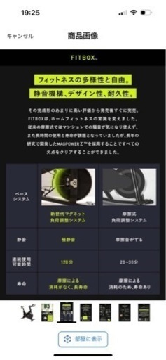 FITBOX LITE（フィットボックス ライト）