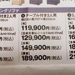 ニトリ 電動ソファー 3人用の画像