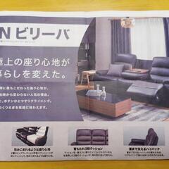 ニトリ 電動ソファー 3人用の画像