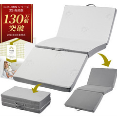 マットレスセット（GOKUMINマットレス3つ折りタイプ＆Uni...