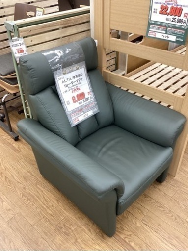 KB-37【新入荷リサイクル品】ニトリALTA 本革1シーターソファグリーン 