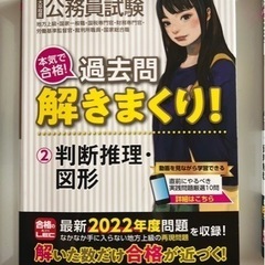 公務員試験　大卒程度　過去問解きまくり　判断推理・図形　数的推理・資料解釈　社会科学の画像