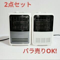 セラミック ミニファンヒーター バラ売りOK!  【2点セット】 の画像