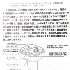 C20  CAR MP3 PLAYER fm トランスミッターの画像