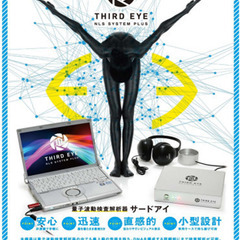 【２月1８日（日）１９日（月）開催】最先端の健康管理と副作用のな...