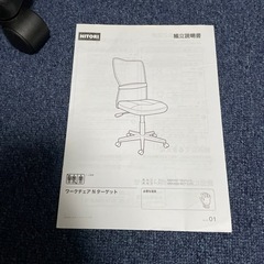 椅子　決の画像